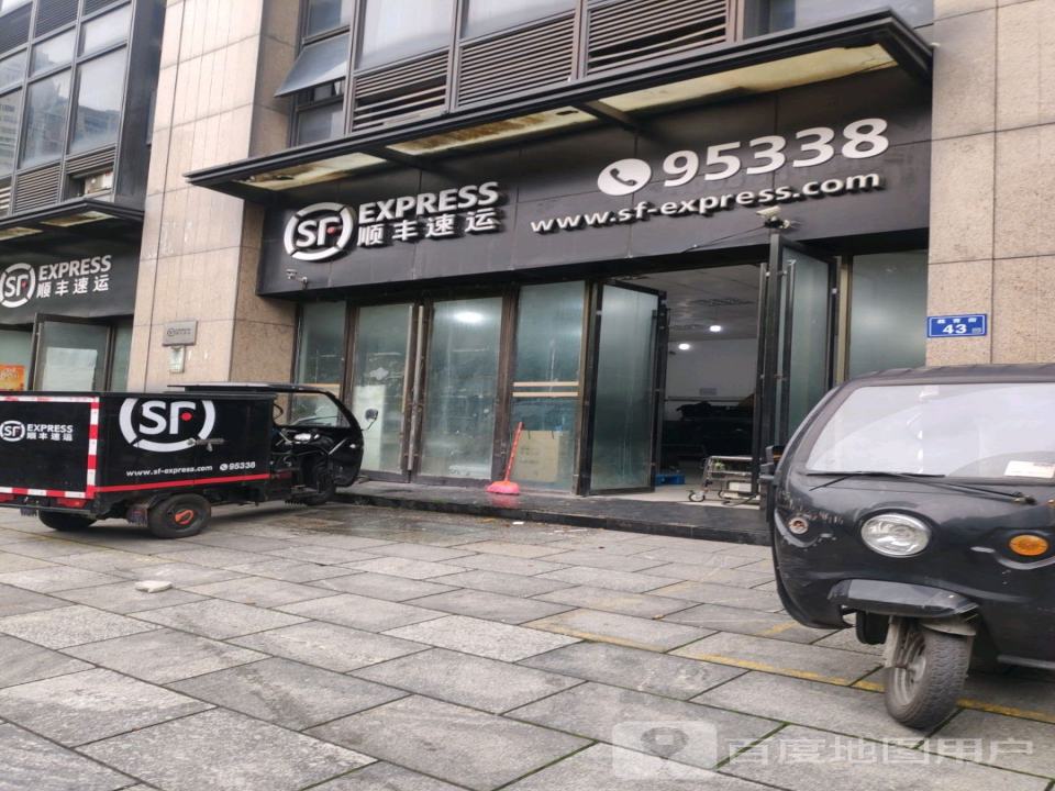 顺丰速运(教育街营业点)