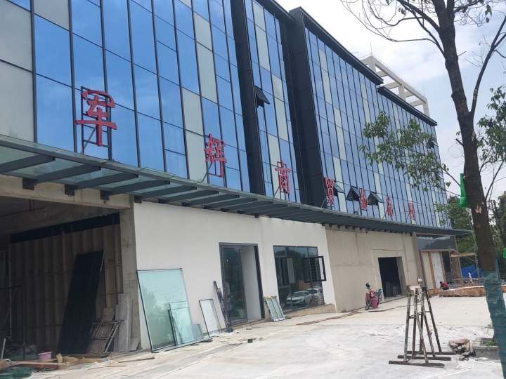 军辉商贸物流园