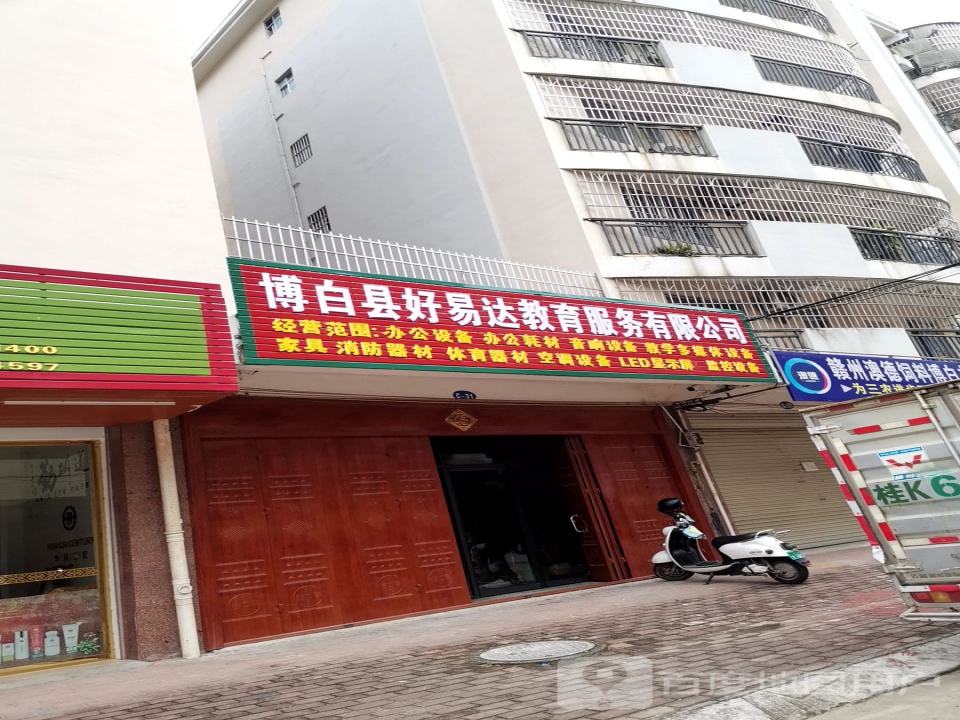 博白县致远运输有限公司