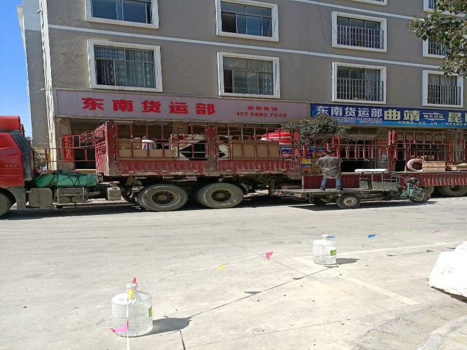东南货运部