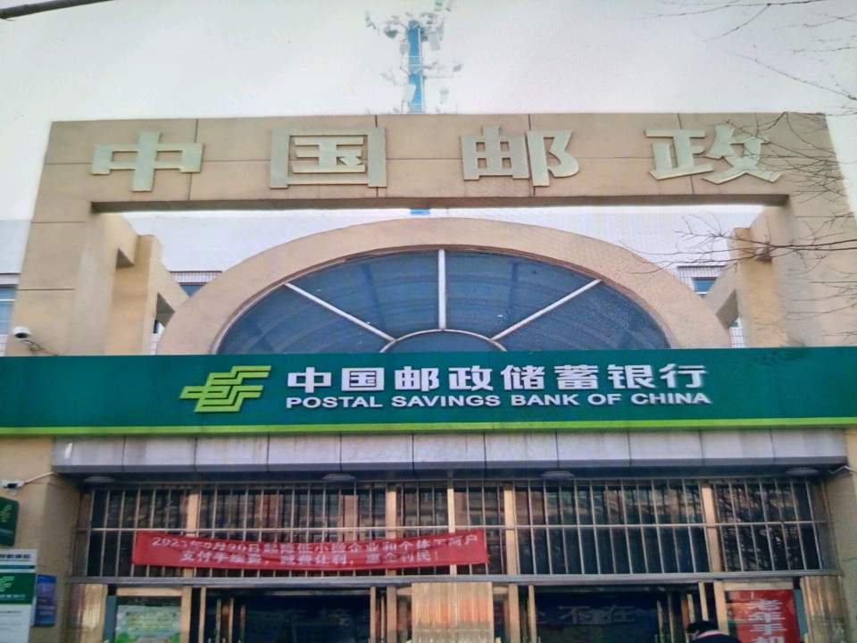 中国邮政(风光里社区邮政服务中心)