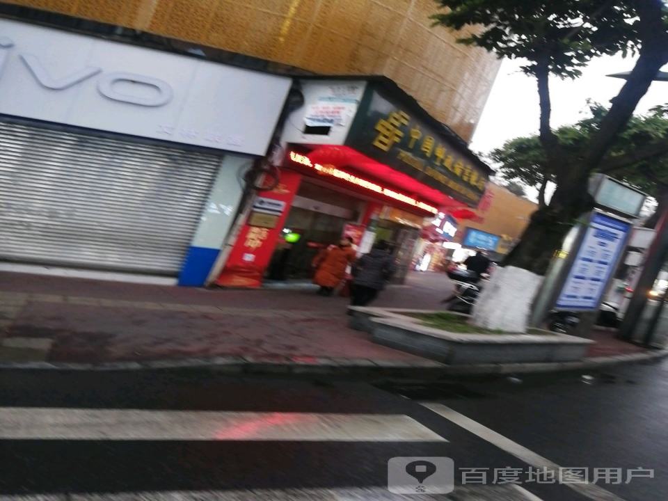 中国邮政(街心广场环岛)