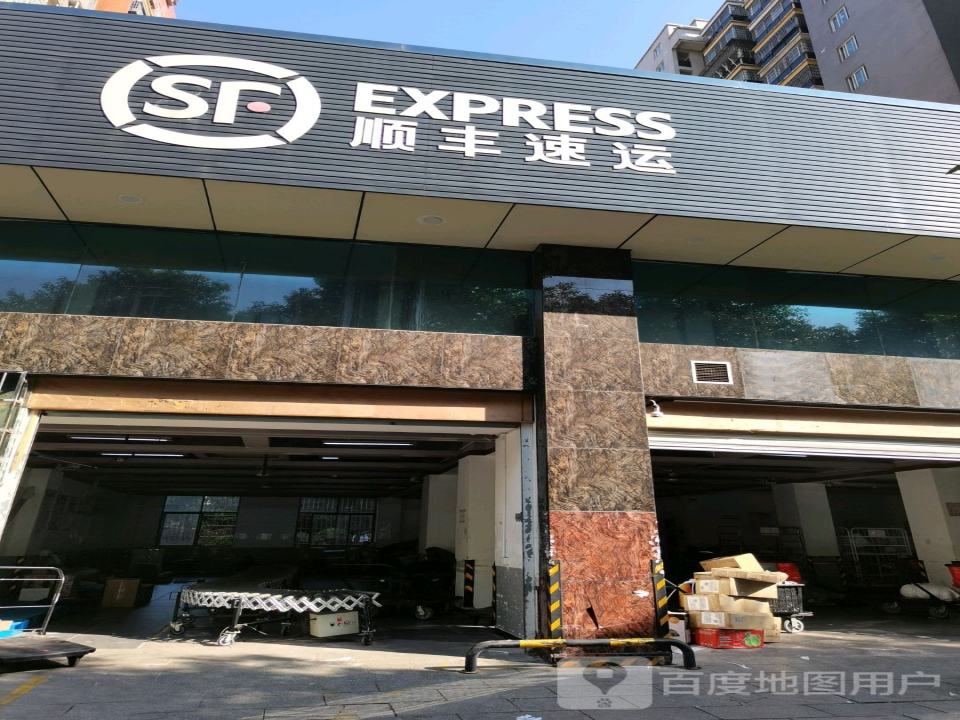 顺丰速运(紫薇路店)
