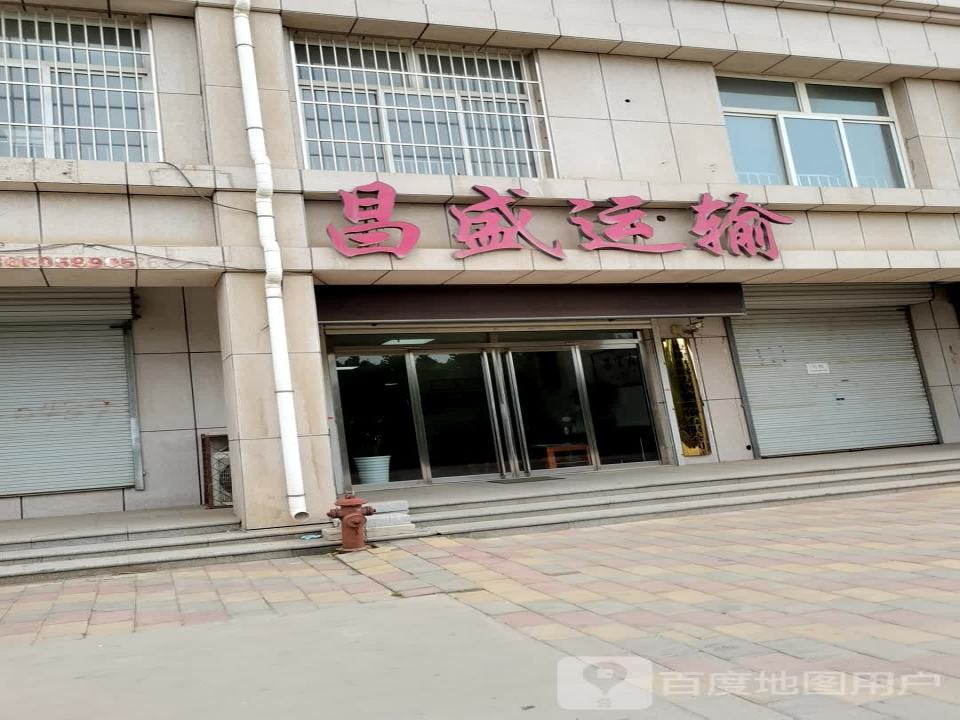 昌盛运输