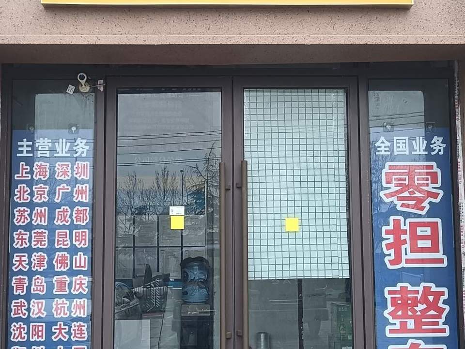 南京速德物流有限公司