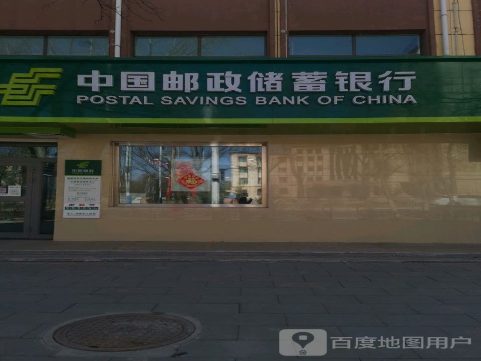 中国邮政(海晏县邮政局营业厅)