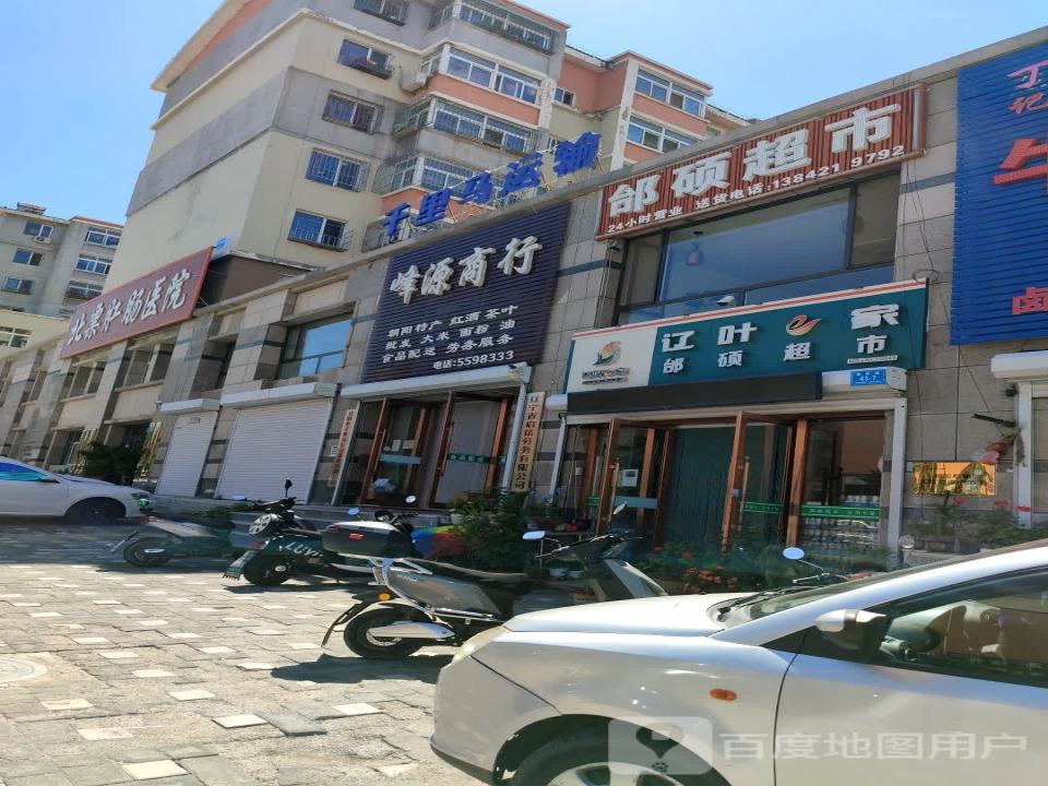 千里马运输
