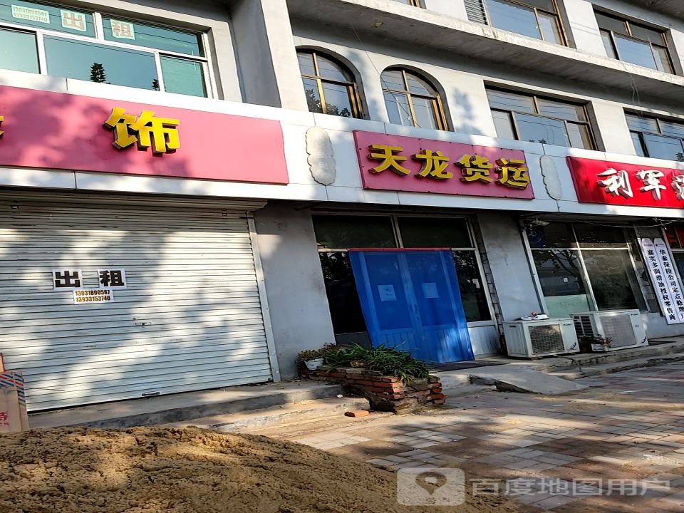 天龙货运(金地嘉悦丽城西南)