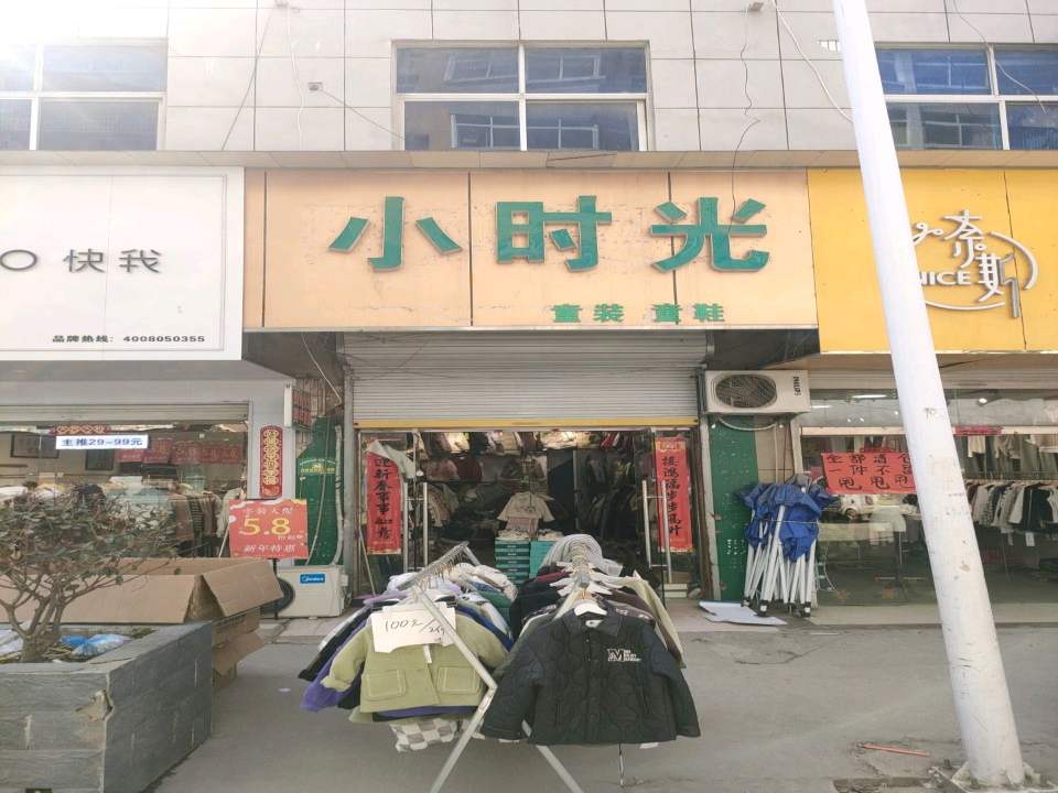 快我