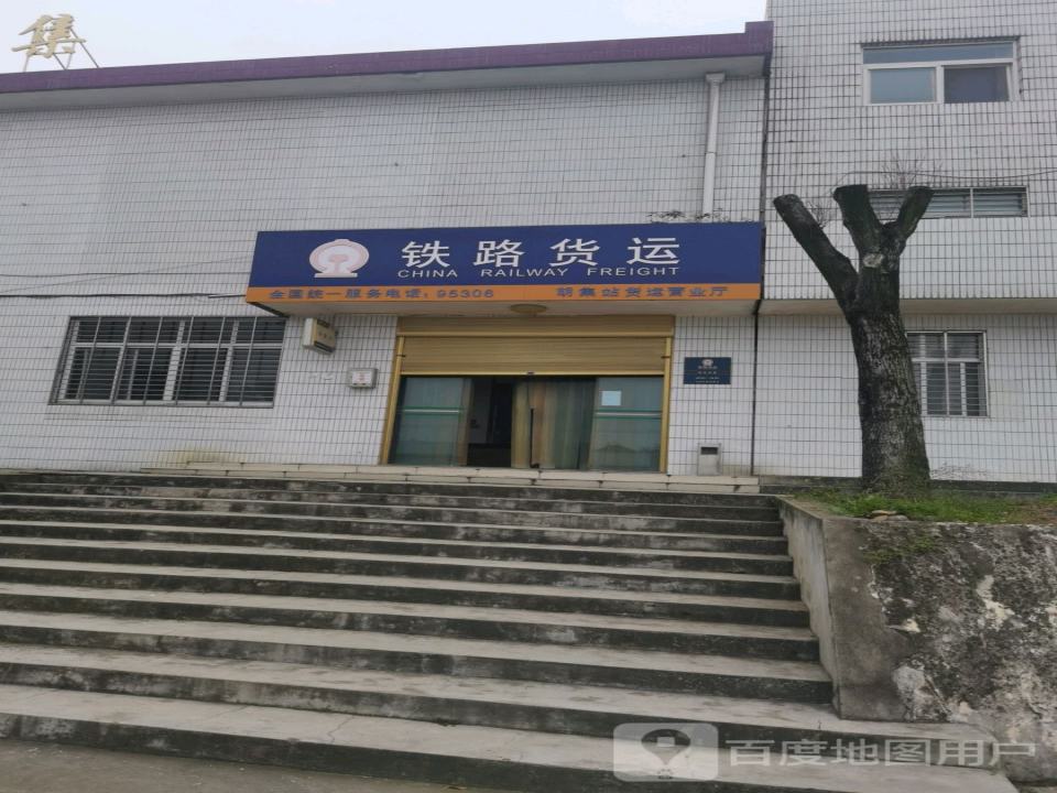 铁路货运
