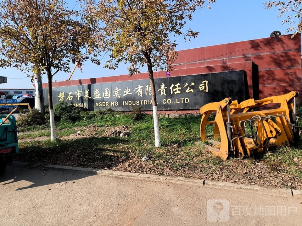 磐石市菜盛园实业有限责任公司