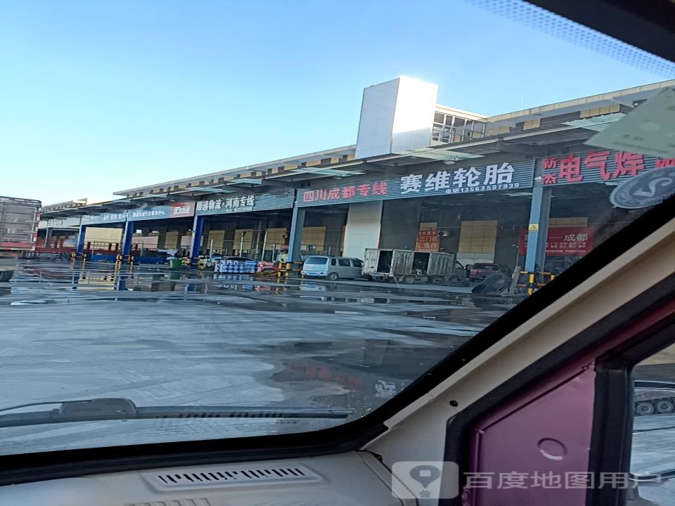 顺通物流
