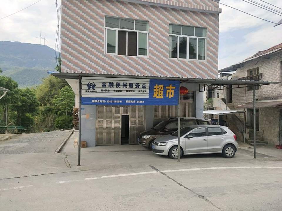 金融便民服务点(花园村顺丰速运合作点)