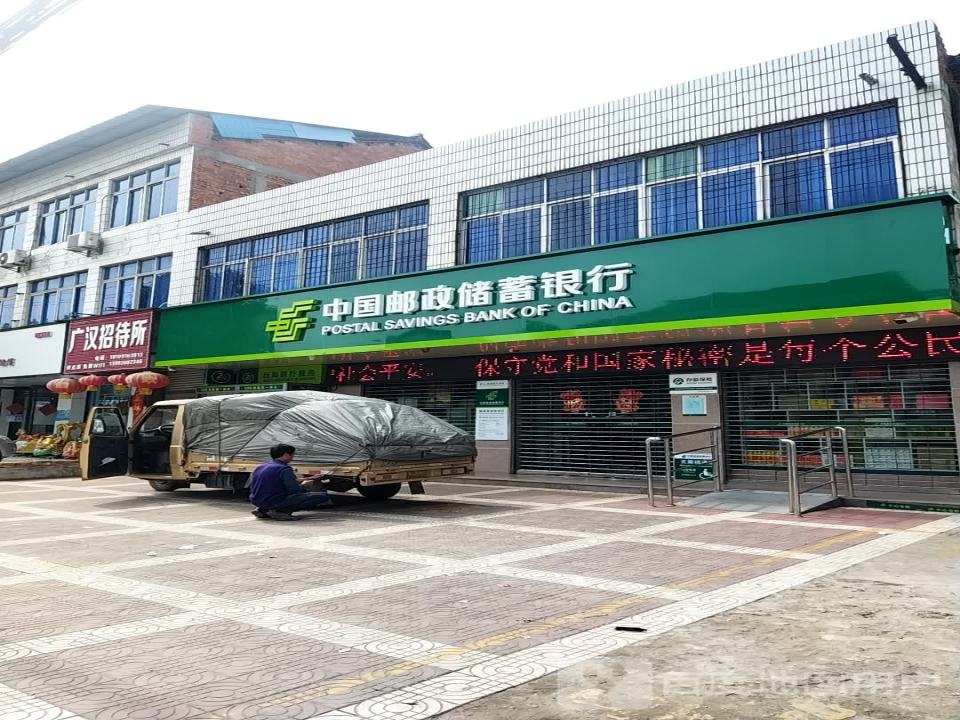 中国邮政(老道寺邮政所)
