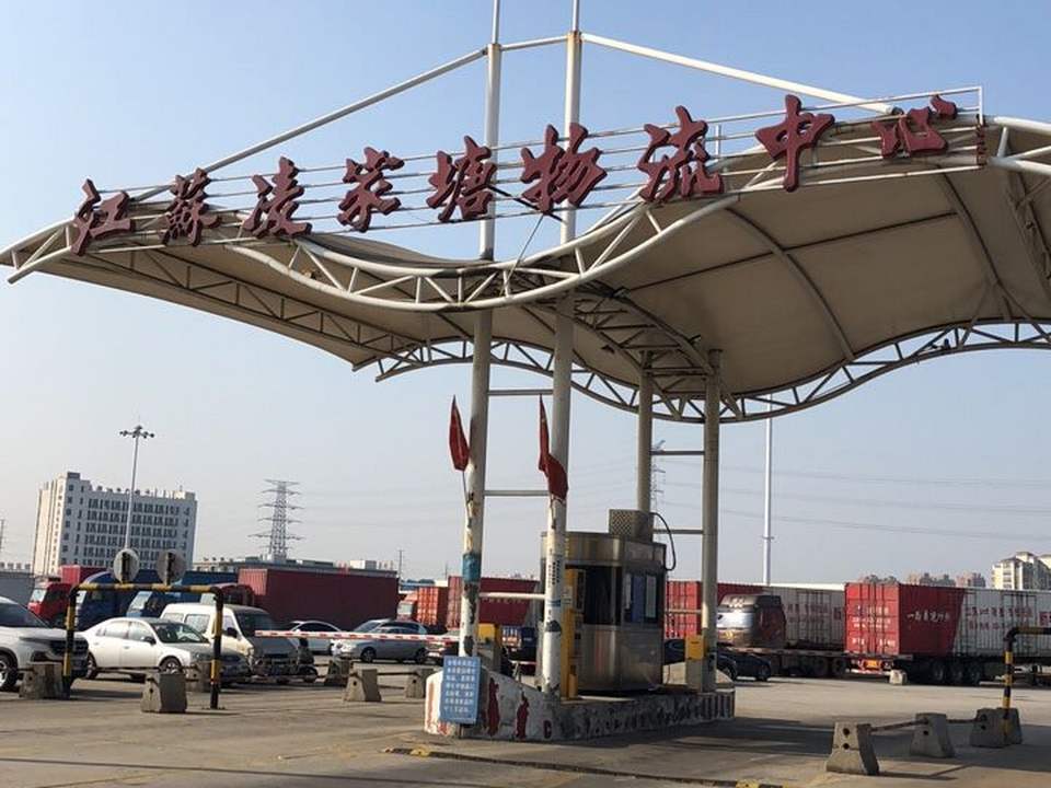 江苏凌家塘物流中心