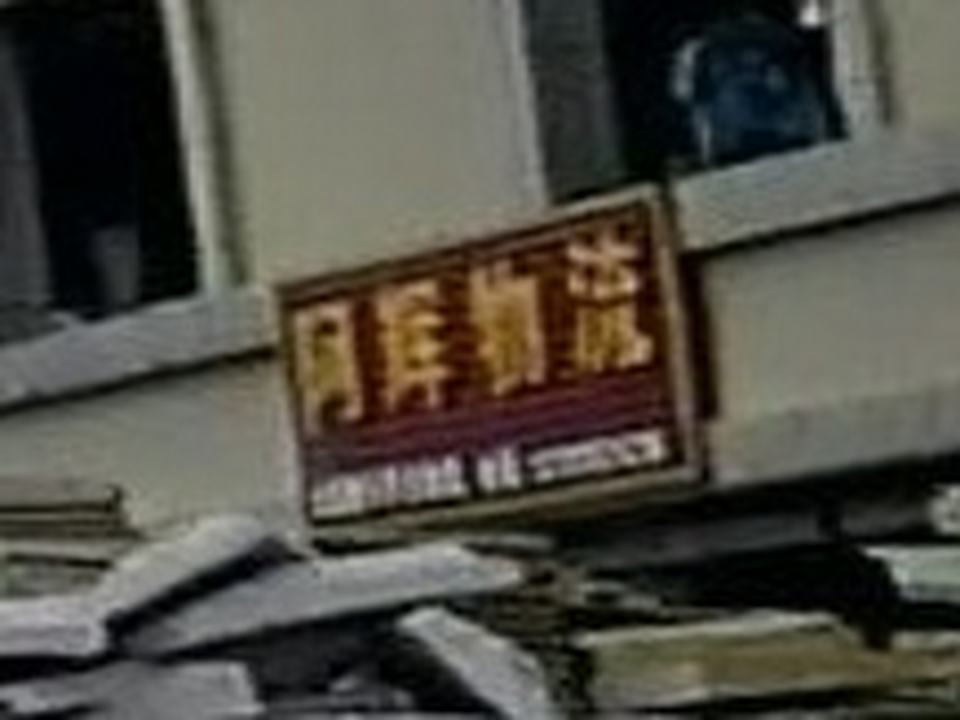 阿辉物流