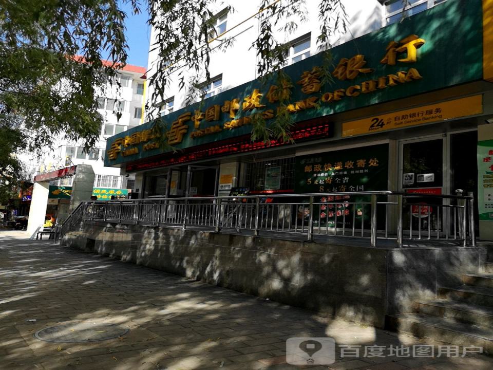官坪新区邮政所(永安路)
