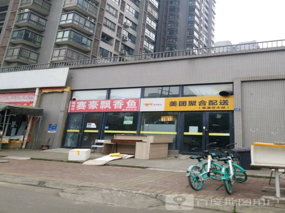 美团聚合配送(犀浦交大站)