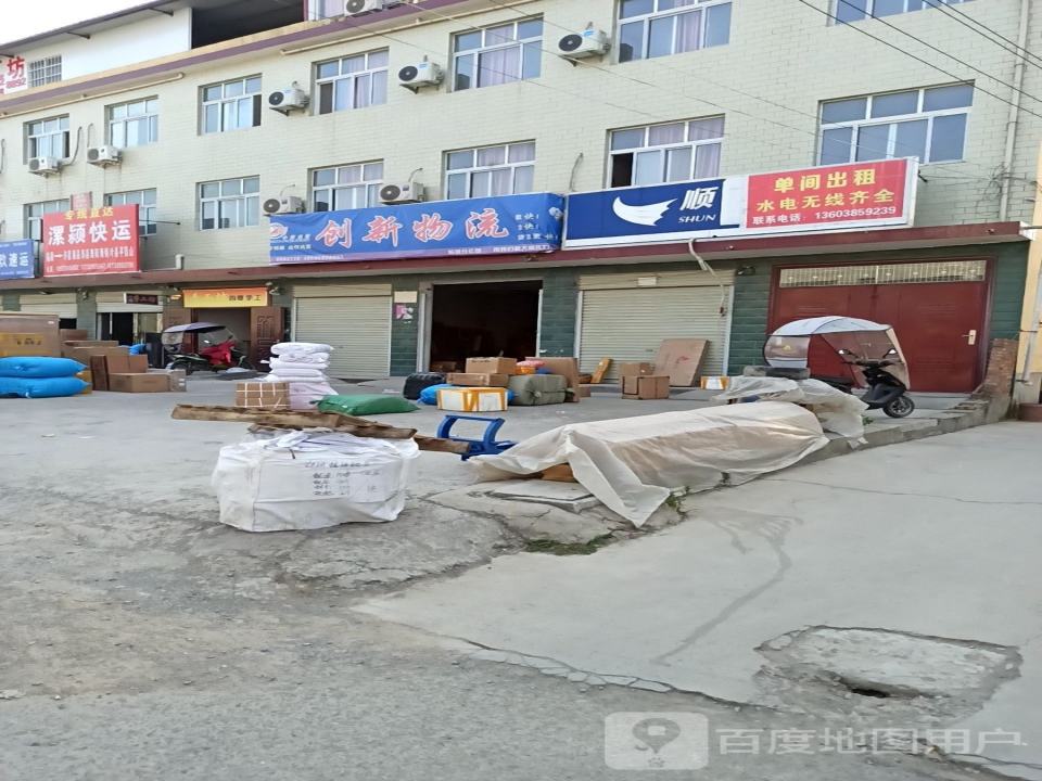 漯颍快运