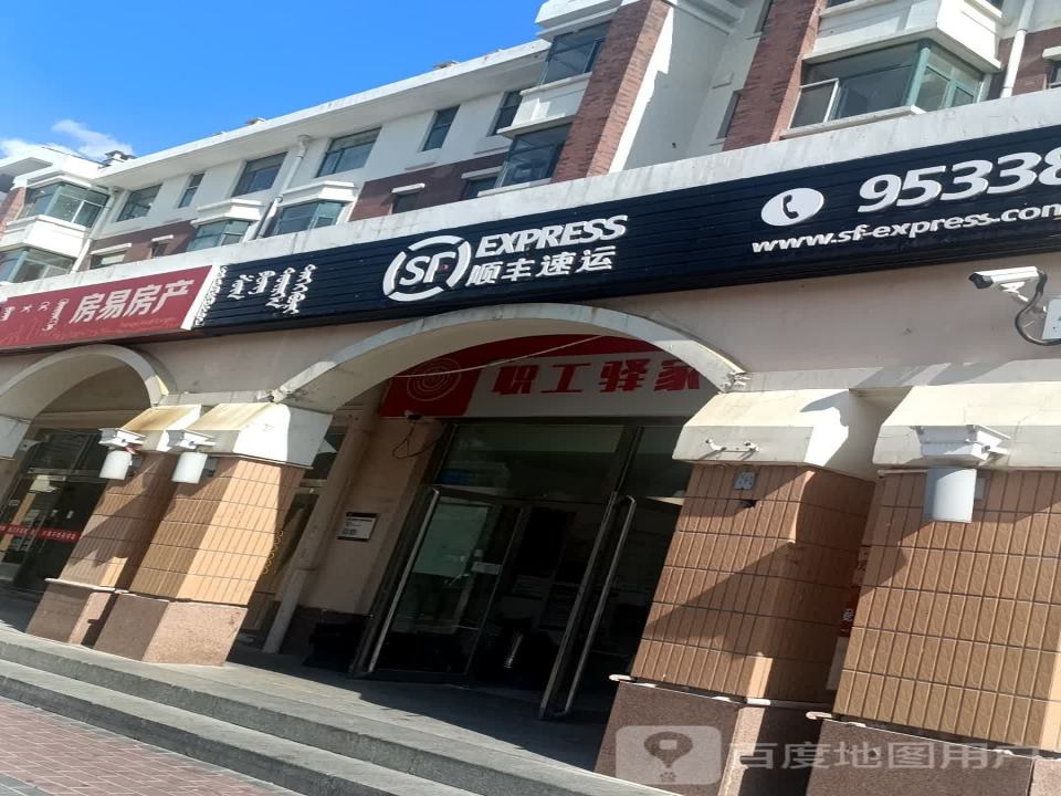 顺丰速运(民族路店)