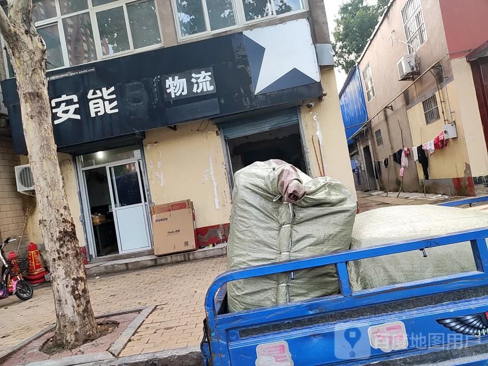 安能物流(中华路店)