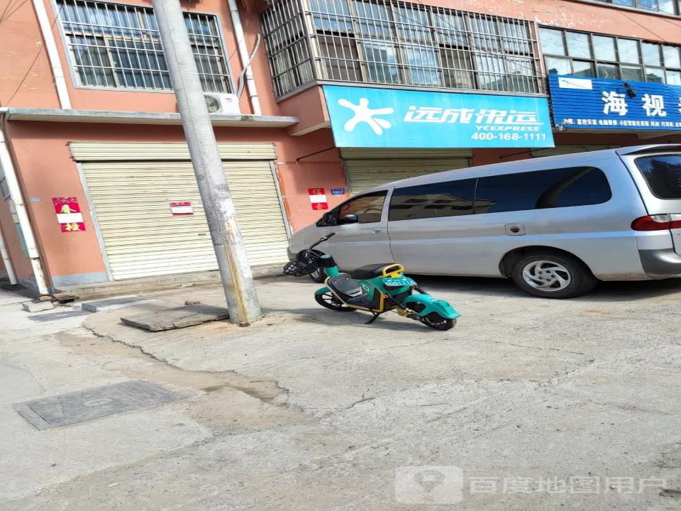 远成快运(明德西路店)
