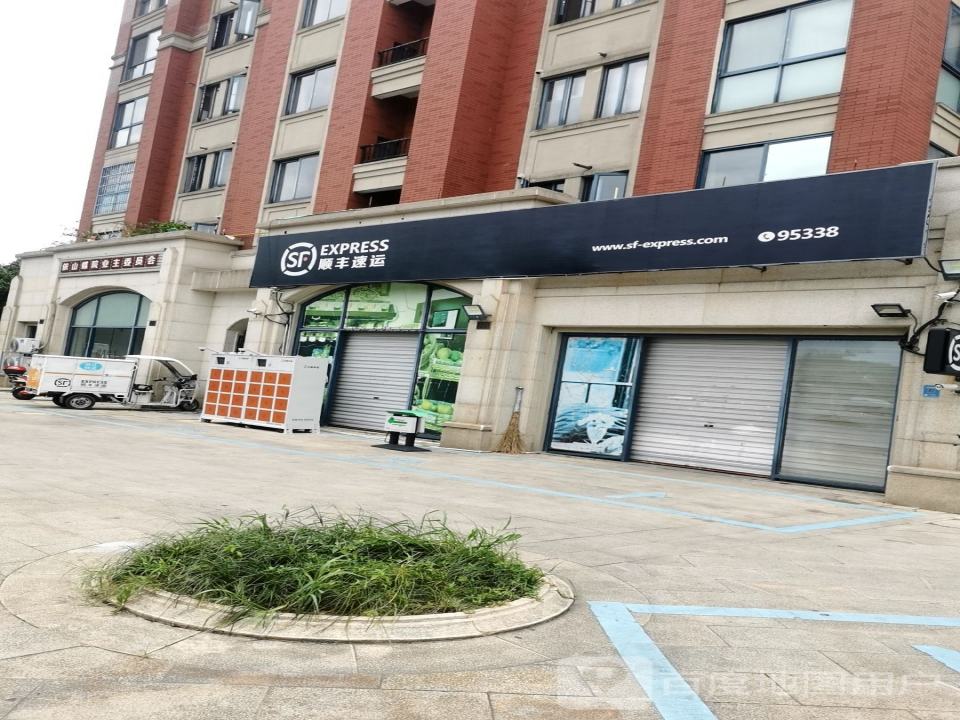 顺丰速运(硖石营业部)