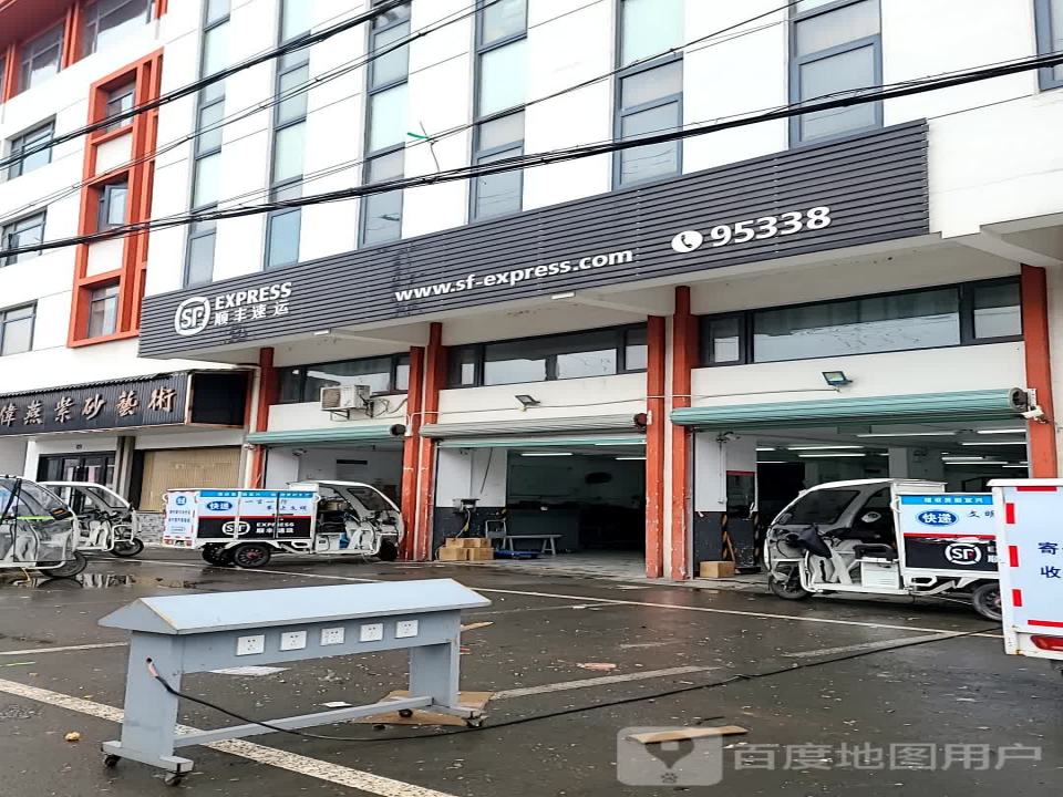 顺丰速运(景舟路店)