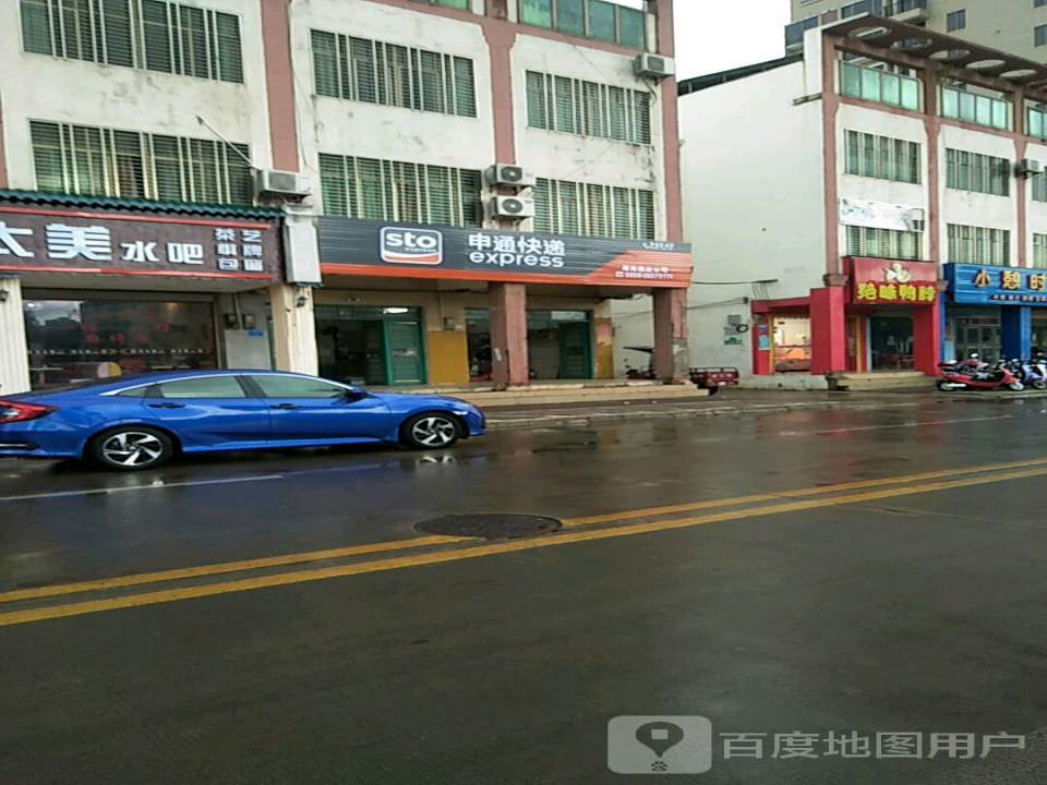 申通快递(临高公司)