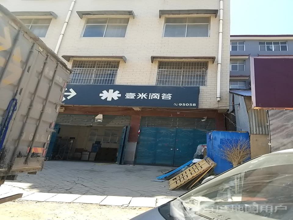 壹米滴答(行政路店)