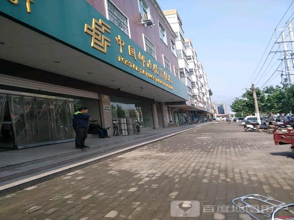 中国邮政(姚村镇邮政支局)