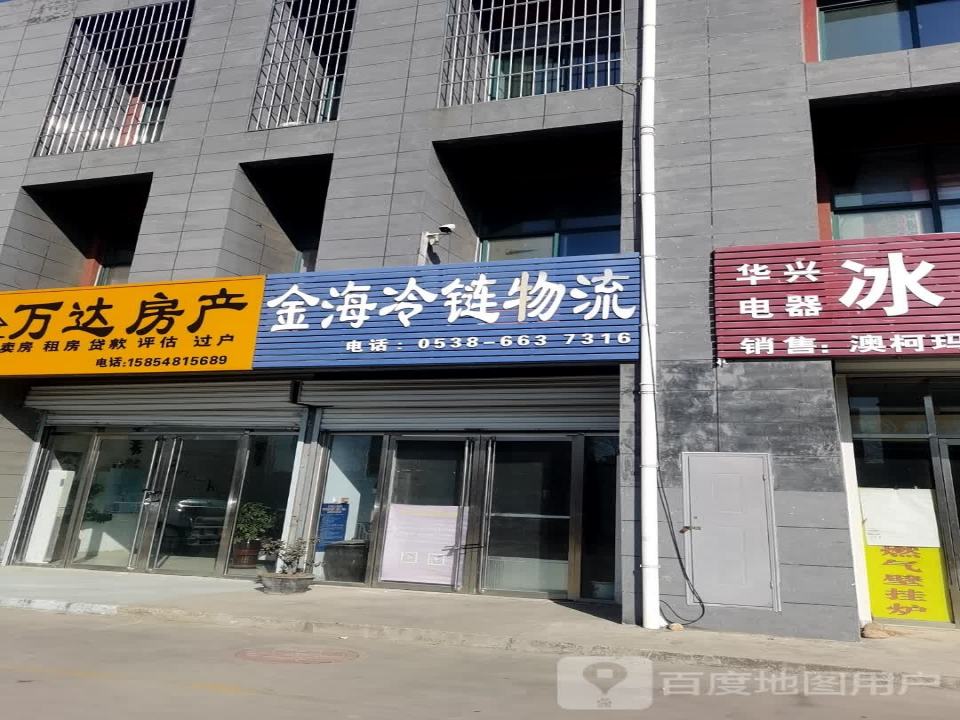 金海冷链物流