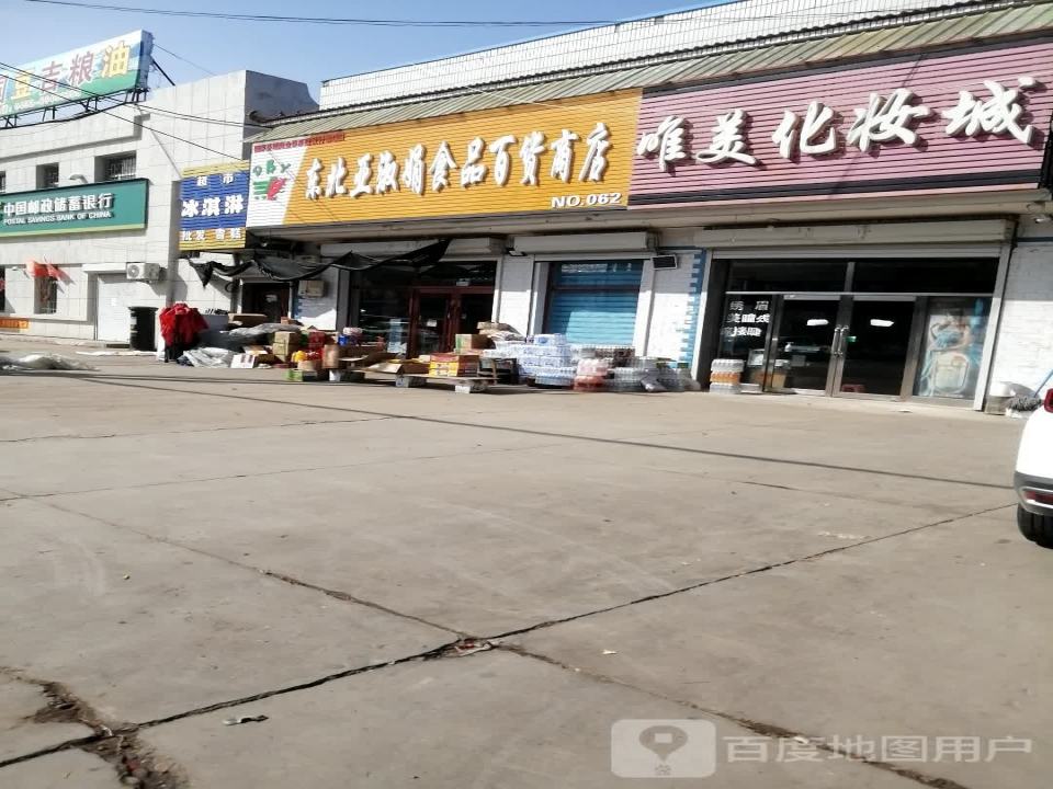 中国邮政(朝阳邮政支局)