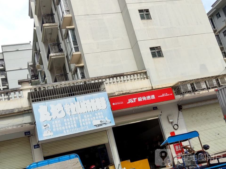 极兔速递