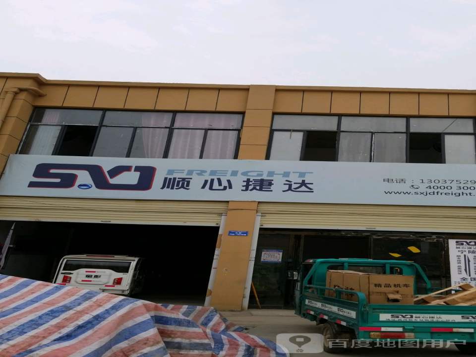 顺心捷达