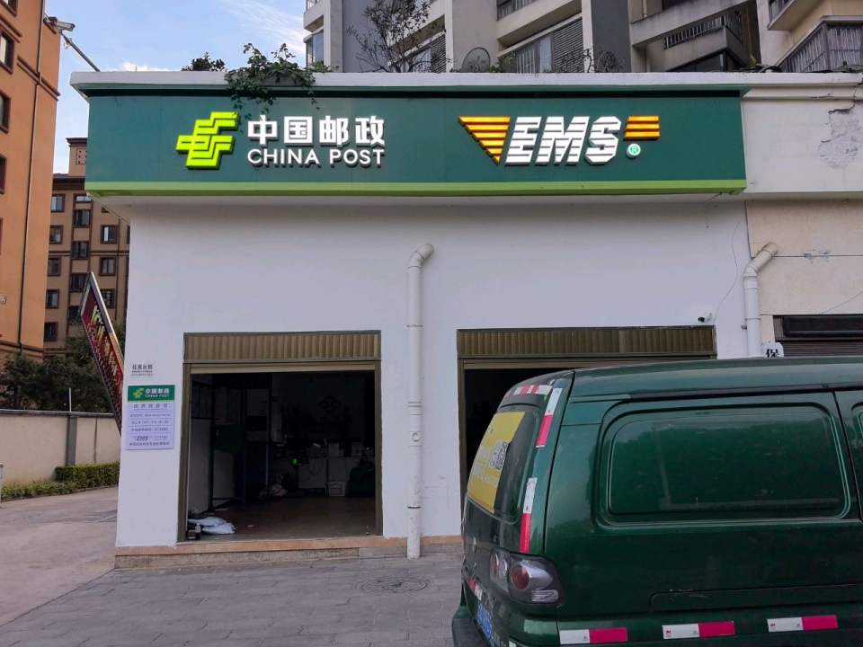 中国邮政(惠通路)