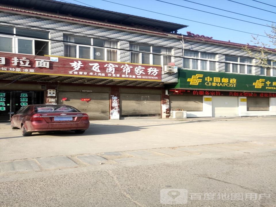 中国邮政(西寨邮政支局)