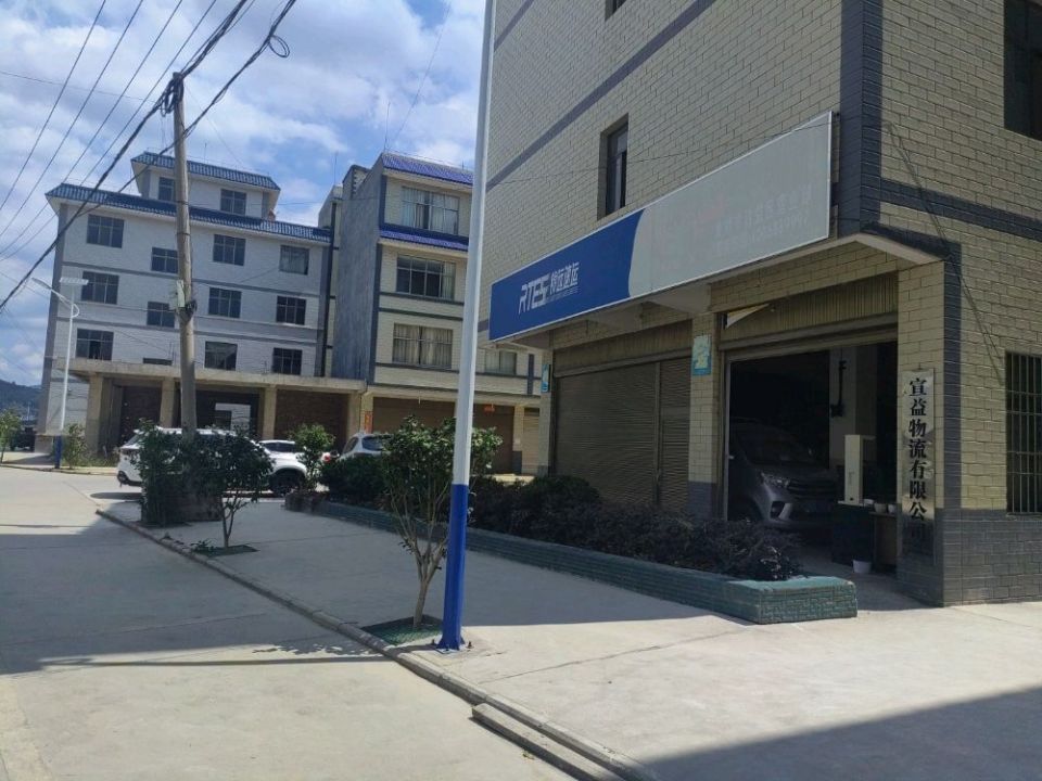 沾益金龙舒鑫物流部(壹米滴答快运)
