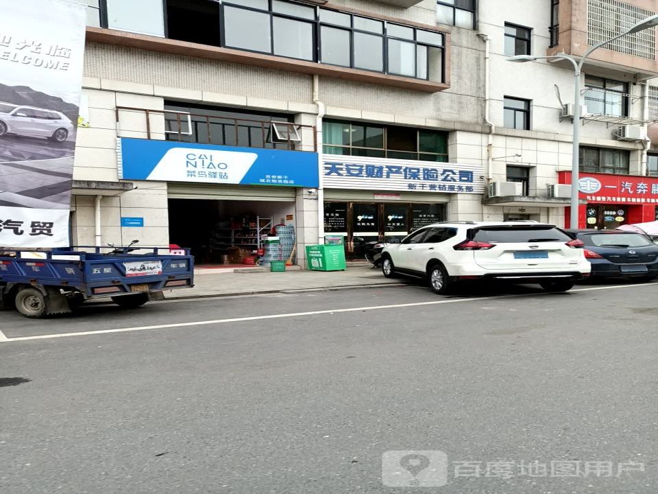菜鸟驿站(吉安新干县城北物流园店)