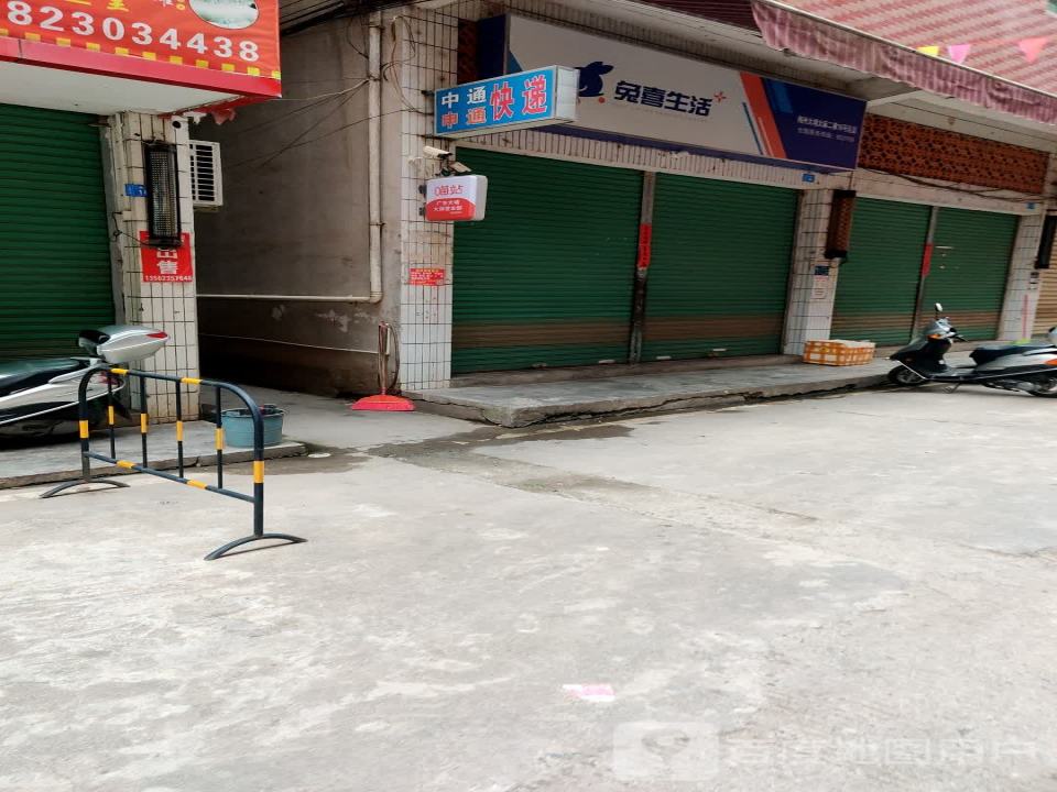 兔喜生活(新二横街店)