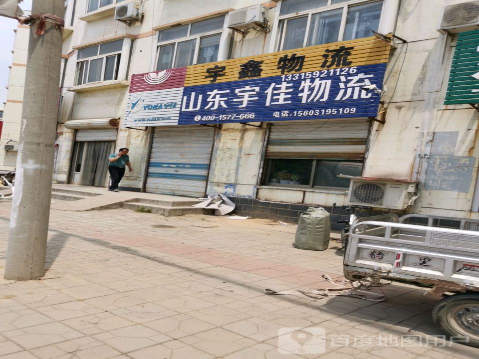 山东宇佳物流(青石线店)
