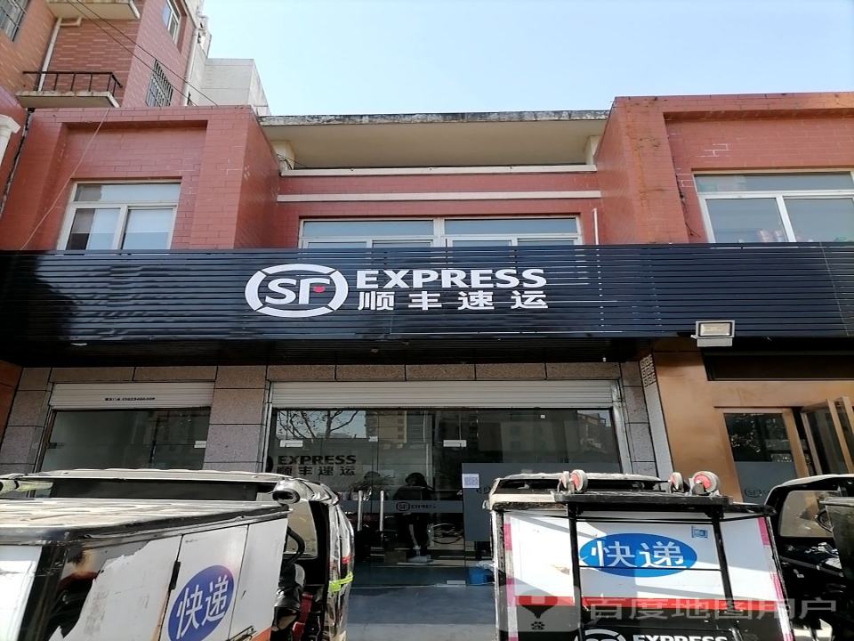 顺丰速运(合肥蜀山区龙凤家园一期营业点)