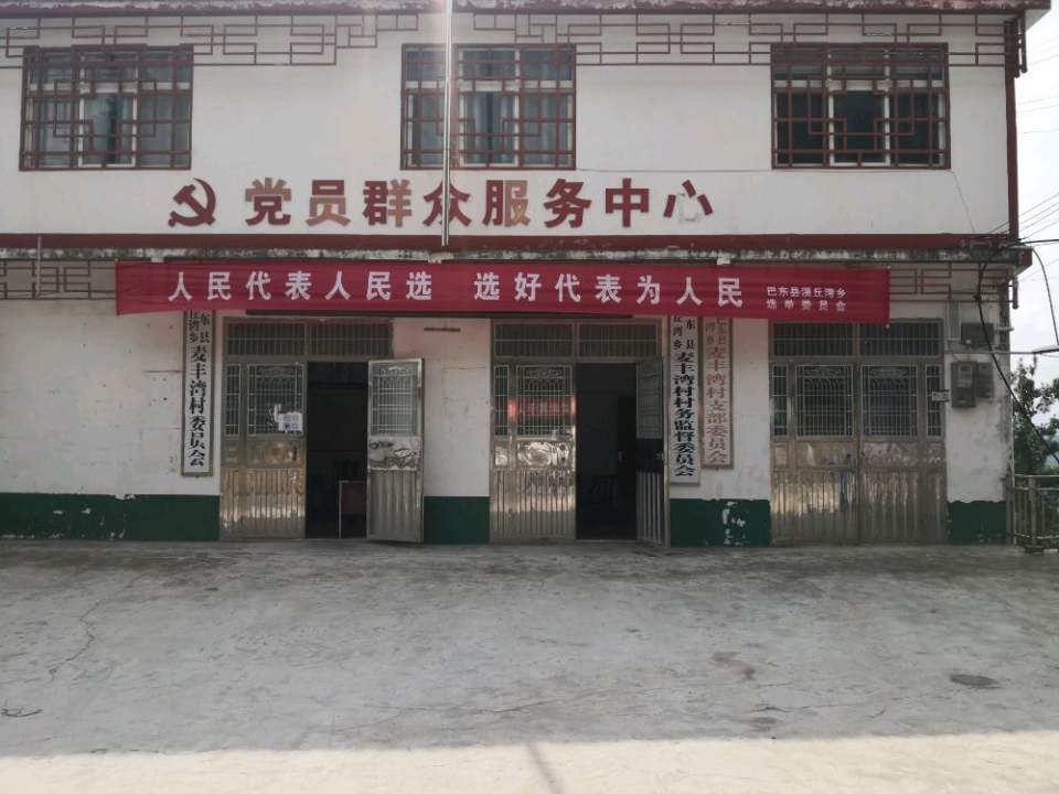 顺丰快递(麦丰湾村)