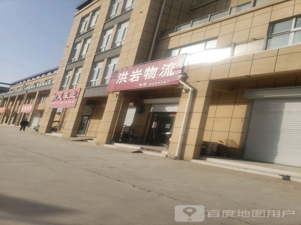 洪岩物流