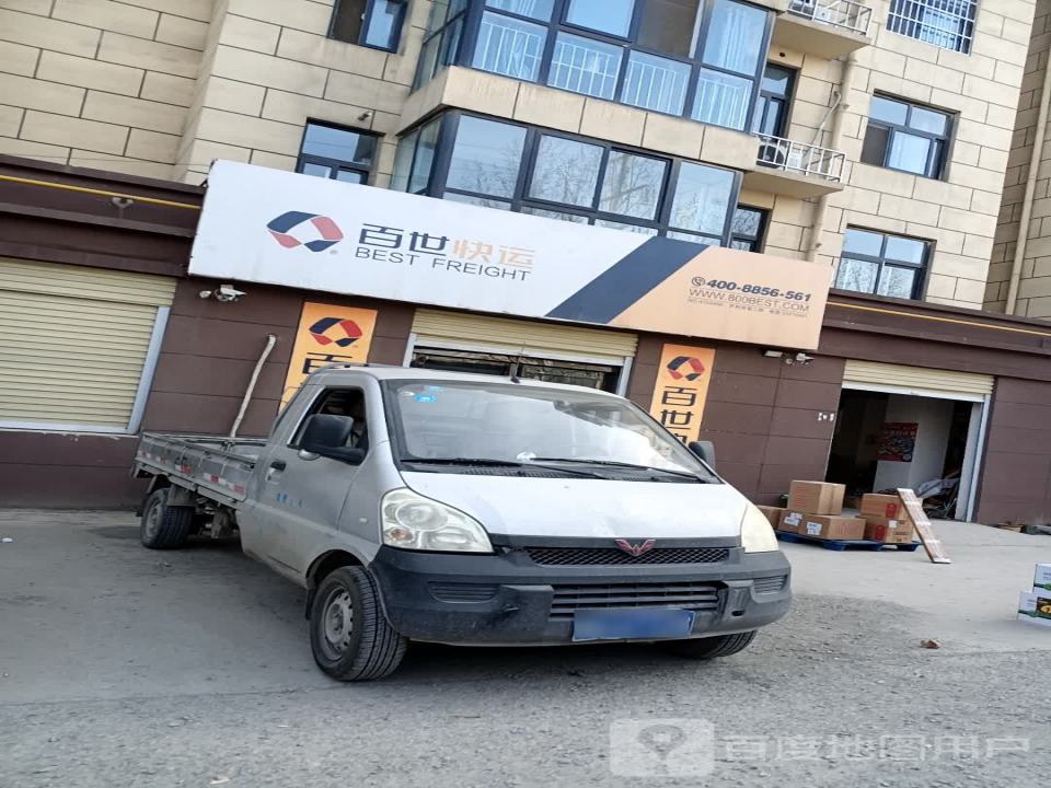 百世快运