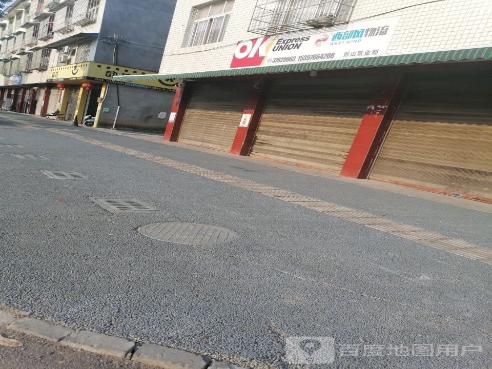 西部风物流