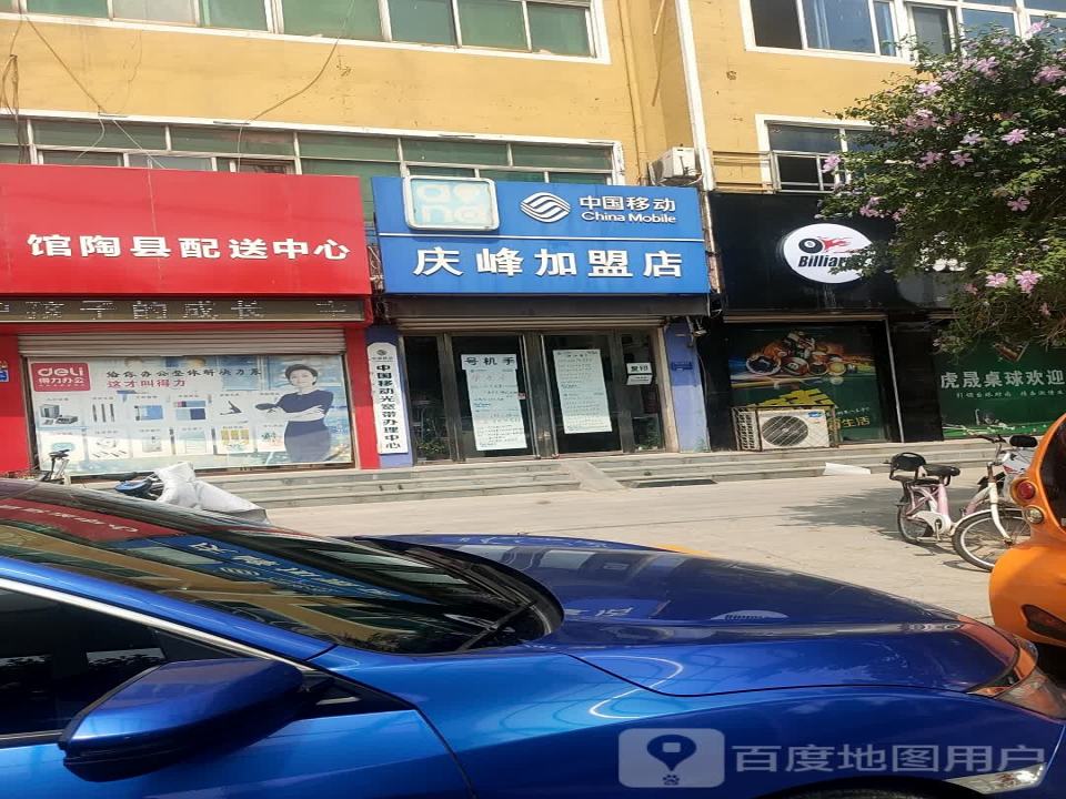 馆陶县配送中心