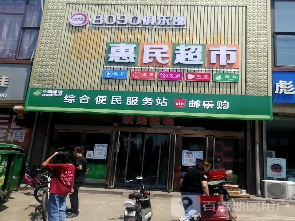 中国邮政综合便民服务站