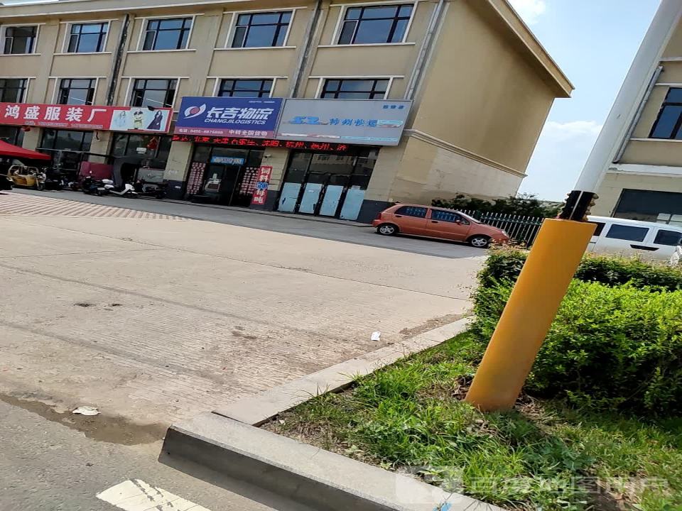 长吉物流(南环路店)