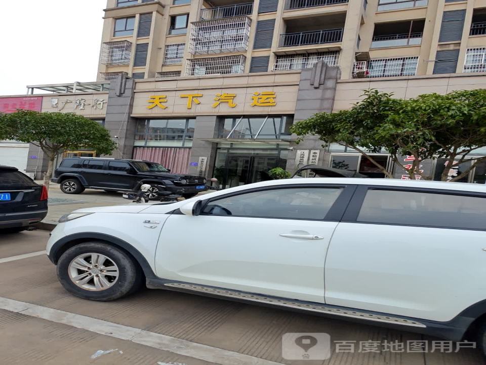 天下汽运